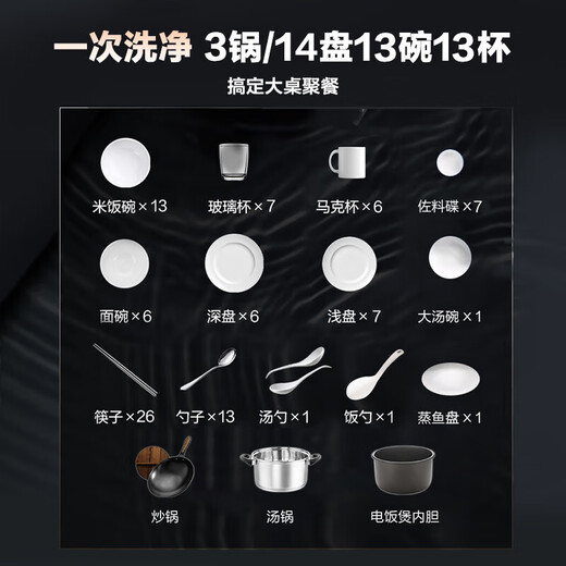 Robam decontamination and drying machine Guangyan SX1H dishwasher 0 germs disinfection and drying machine embedded 105 independent drying 13 sets of household first-class water efficiency can replace the disinfection cupboard, decontamination and drying in one, 99.9999% sterilization rate