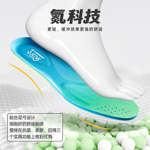 ANTA insole C37+ insole sports running basketball shock-absorbing small cloud arch support insole 1824551591