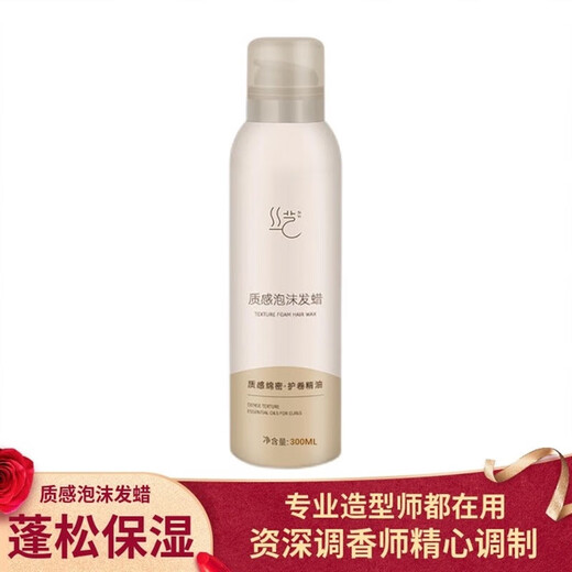 NYHE丝艺质感泡沫发蜡摩丝卷发男女士弹力护卷清香保湿蓬松 标准 标准 标准 标准