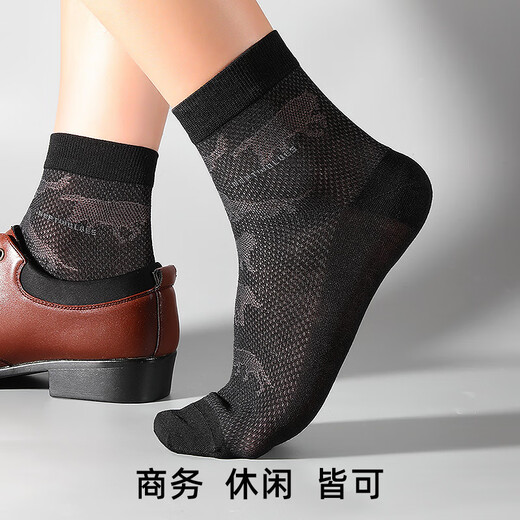 七匹狼夏季薄袜子男莫代尔棉网眼男袜吸湿透气中筒袜黑色商务袜长袜5双z 奔狼款5双盒装(混色)轻薄透气 均码 /弹性好适合38-45码
