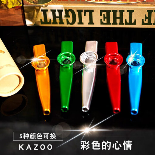 比邻星卡祖笛儿童初学金属 KAZOO吉他尤克里里伴奏简单易学的乐器送笛膜 蓝色