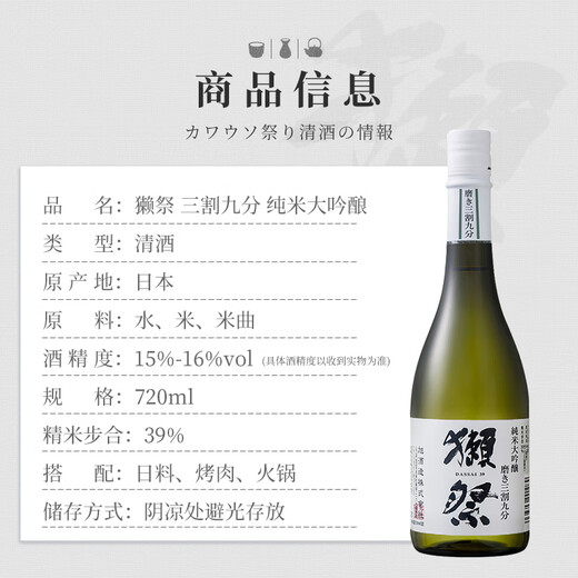 Otter Festival Dasai 39 30% 90 min 720 ml reiner Reis Dagenjo Japanisch Sake importiert Original