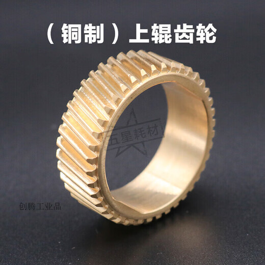 定制理光7500上辊齿轮2075 7001 7502驱动8000定影8001配件6001 5500 定影出纸齿轮AB01-9197