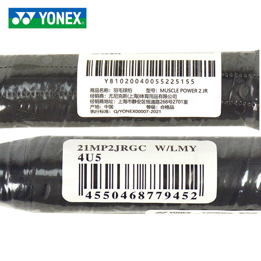 YONEX尤尼克斯儿童羽毛球拍6-13岁初学者超轻单拍小学生青少年专业训练 MP2JR 柠檬 超轻约重83克【短手柄拍 适合3-6岁 儿童初学】