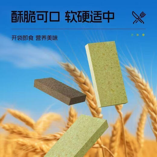 【休闲农场】压缩饼干酥性多口味饱腹代餐粗粮饼干充饥营养420g 压缩饼干混合口味 20包装（840克）