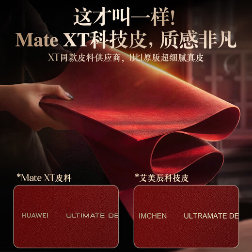 IM-CHEN [Strong Magnetic Flip | Smart Window] Suitable for Huawei x5 Mobile Case mateX5 Collector's Edition x3 Folding Screen Protection Case Ultra-thin Lens All-inclusive Business Style-Ruihong