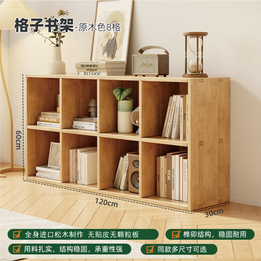 Jiayi solid wood bookshelf floor-standing low bookcase kindergarten grid cabinet combination study bookcase can be stacked to store TV cabinet