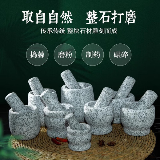 Pupan natural stone garlic pounder, stone mortar, traditional Chinese medicine grinder, bluestone garlic press, garlic mortar, household granite garlic paste, No. A polished model