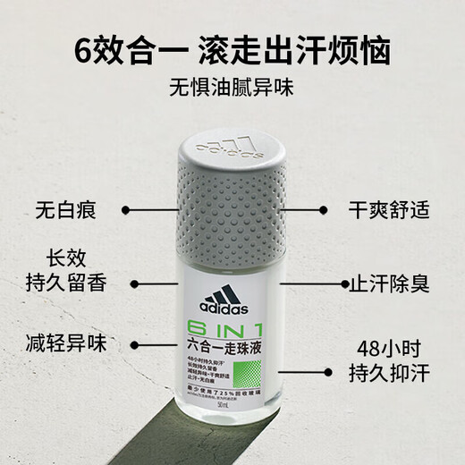 Adidas roll-on deodorant underarm fresh deodorant roll-on body perfume light fragrance roll-on liquid men's multi-effect roll-on deodorant 50ml