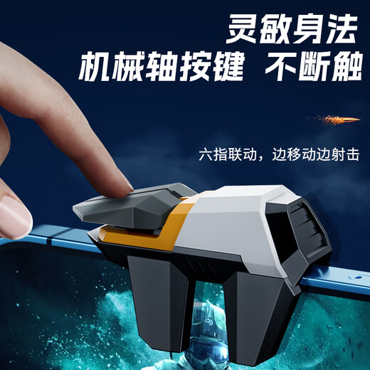 Masentek-DY11 hand game auxiliary physical buttons six-finger chicken-eating artifact mechanical pressure gun Peace Elite Cross Fire Full Dark Zone Breakout Suitable for Apple 15