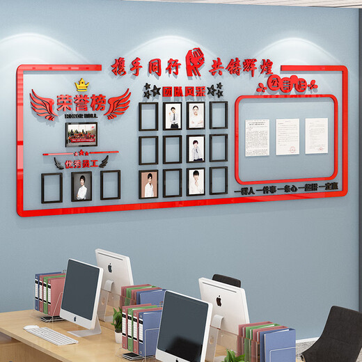 企业荣誉榜文化墙员工风采照片展示墙团队激励标语办公室装饰 3879-a款  亚克力 超大