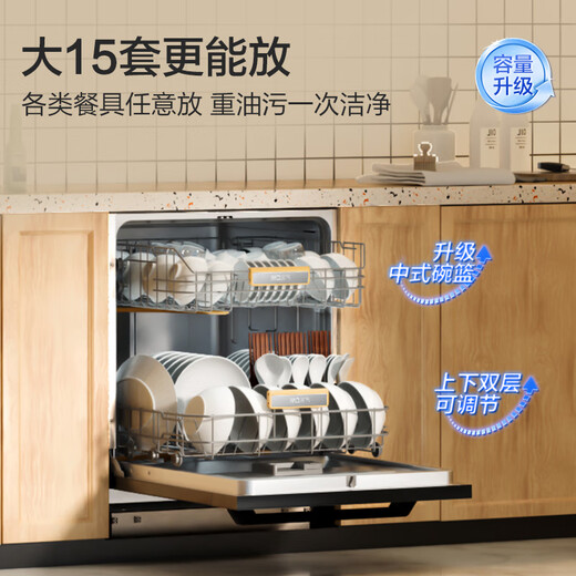 Famous (MQ) dishwasher embedded household 15 sets of large-capacity pots and bowls for one wash state subsidy 15% three-prong spray decontamination integrated frequency conversion first-level water efficiency 120H storage W09A3