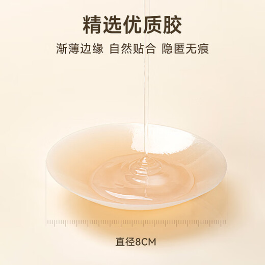 Bai Qixin breast patch, wedding dress, women's summer anti-slip, anti-bump, thin, anti-shine, traceless silicone bra patch, chest patch, glued solid 8cm