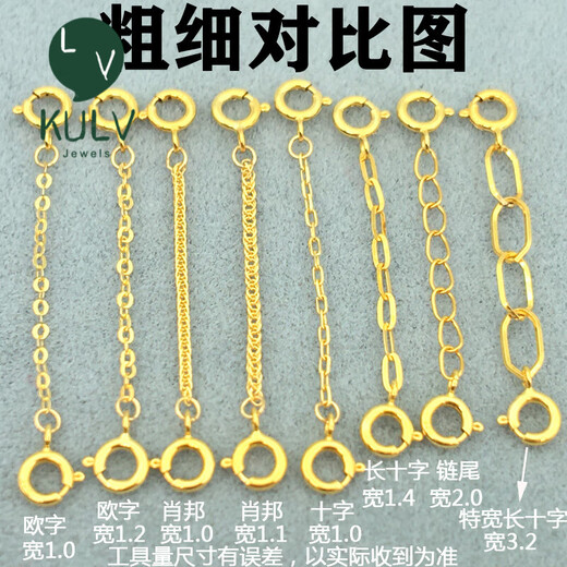 Fat Donglai's same style 18k gold necklace extension chain. Necklace bracelet release artifact rose gold extension chain colorful gold Xiao. Long chain length 5cm+K yellow one piece. Regular Chopard chain about 1.0 thick.