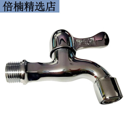 水龙头洗衣机龙头陶瓷片98099801拖把池水嘴家用快开 9908四分中长洗衣机龙头
