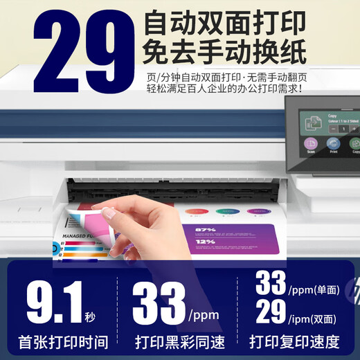 HP惠普（HP）4301DW/479FDW彩色激光打印机A4全自动双面办公手机无线 HP 4301FDW多功能高性能打印 4301FDW标配四合一 【全自动双面+远程安装】