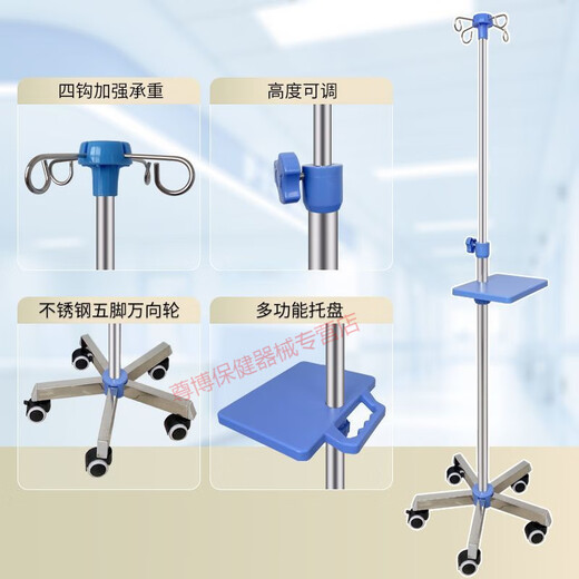 
Li Dakang [9276 people praised] Mobile infusion stand with wheel drip bracket thickened stainless steel infusion stand salt water receptacle bottle ABS plum blossom base + 4 hook + wheel + round tray
