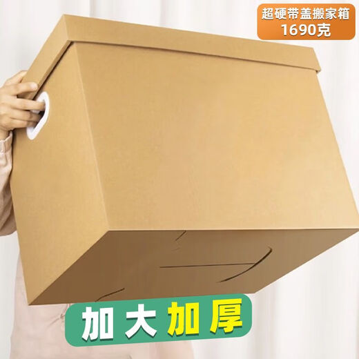 Die beweglichen Kartons sind besonders harte und verdickte Kraftpapier-Speicherbox-Sortierkasten-Archivdateien und Buchkasten großer Kapazität Box Nr. 10 55*40*3879L Mehrschichtiger extra dickes bewegliches/Geburtstagsgeschenk-Boxpaket/unverändert
