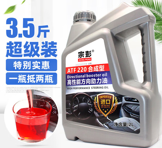 Car, truck, van steering wheel booster oil, universal No. 8 hydraulic transmission oil, super multi-pack