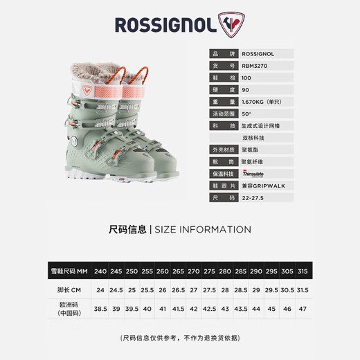 ROSSIGNOL Luciano Golden Chicken double-board ski boots, comfort series, moderate hardness, warm men's and women's ski boots, 100 hardness RBL2130 285mm