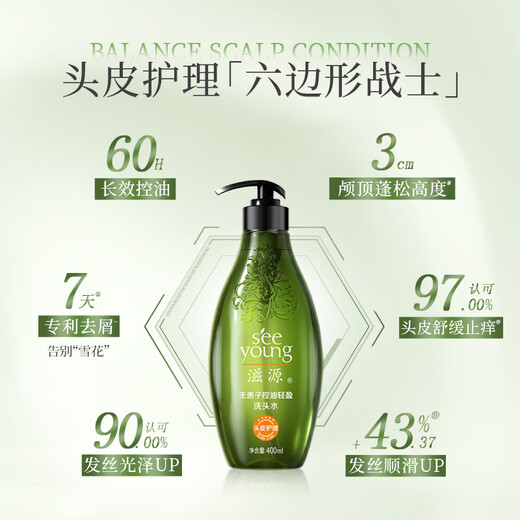 Seeyoung (Seeyoung) Wuwanzi Oil Control Shampooing Silicone Huile Shampooing Light et rafraîchissant pour hommes et shampooings pour femmes 400 ml * 2