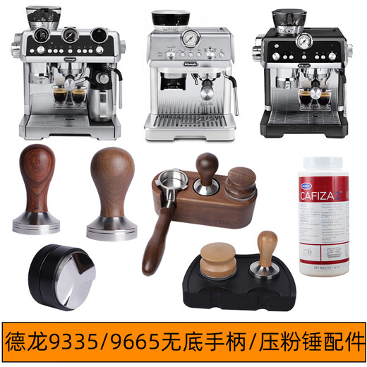 
Delong EC9355/9155/9555/9885/9865 Silver Knight bottomless handle powder press base cloth powder device 51mm seven-hole walnut base