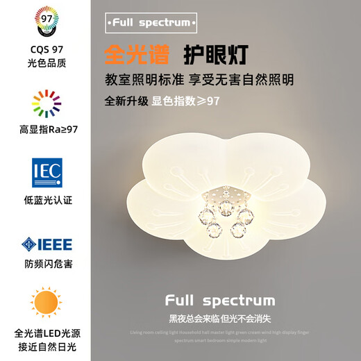 XMSJ卧室灯温馨浪漫现代简约奶油风主卧婚房吸顶灯全光谱护眼儿童房灯 YH693+白色-(全光谱护眼)+48W+4 三色光