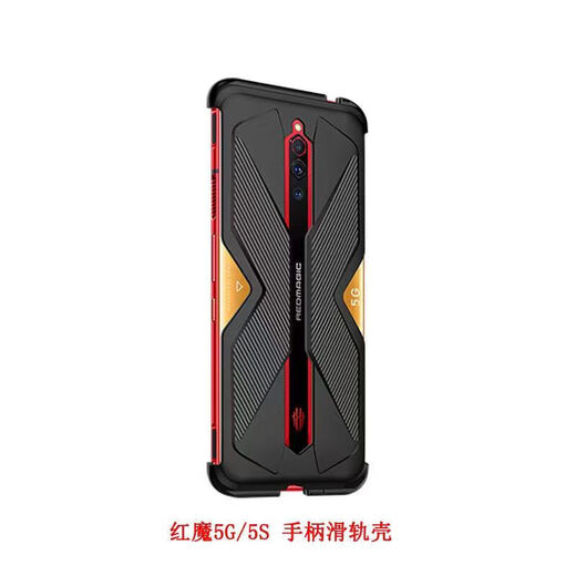 努比亚（nubia）努比亚红魔5S向量手机壳5G透明保护套NX659J原装防摔防滑手机套 红魔5S/5G向量手机壳黑色 红魔5S