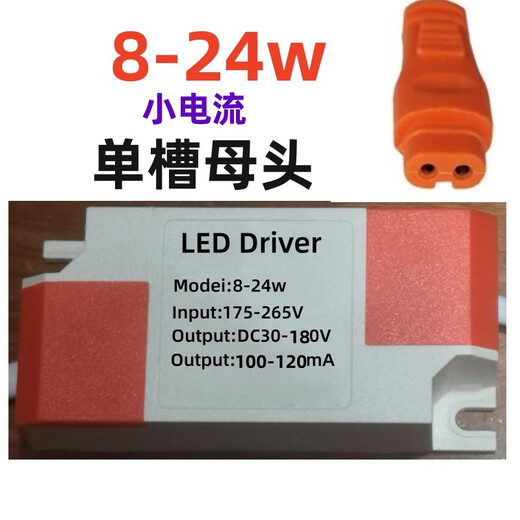 LED驱动电源器平板灯面板灯办公灯吊顶平面灯24w48w130w灯具配件 4880w单槽母头