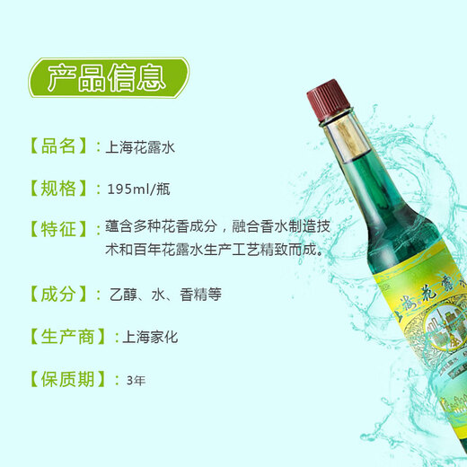 Shanghai toilet water 195ml old-fashioned glass bottle classic fragrance refreshing and refreshing mosquito bites 195ml*3 bottles