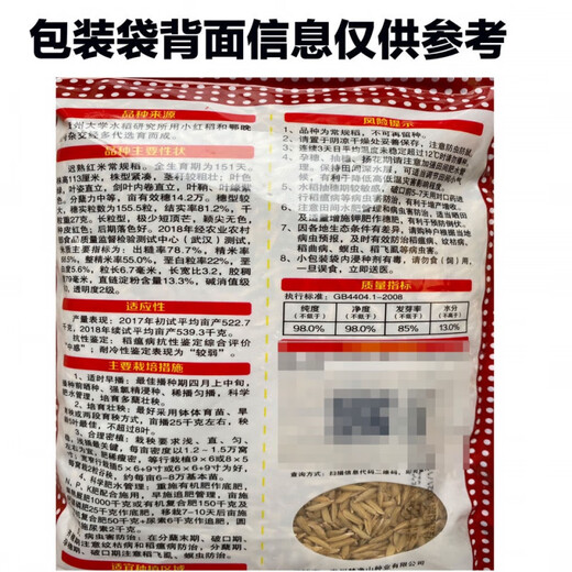 Guizhou Guihong No. 1 Fragrant Red Rice Rice Seed Rouge Rice Special Red Rice Seed Long Grain Red Indica Rice Early Fragrant Rice Red Rice Guihong No. 1 (500g) x 1 bag