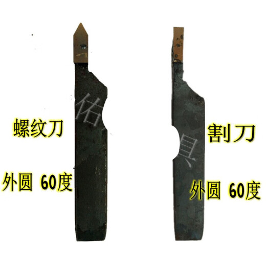 合金焊接车刀外圆螺纹割刀15285普车刀普通 YT15/25方90度-正刀P