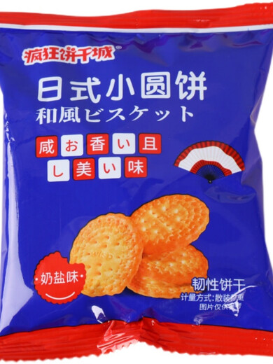 Weilong Big Bang Theory Japanese-style pancakes bulk breakfast milk salt biscuits Internet celebrity snacks sea salt flavor 26 packs (about two Jin Jin equals 0.5 kg)