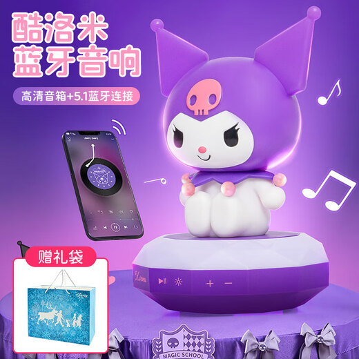 KUROMI库洛米生日礼物蓝牙音响音乐盒玩具女孩酷洛米音箱六一儿童节礼盒