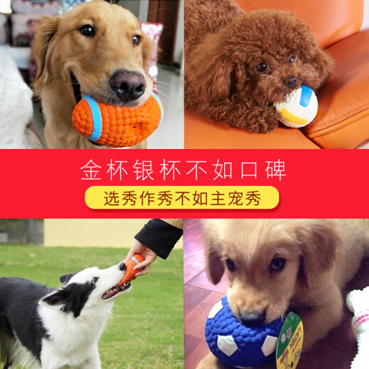 Yite Dog Toy Pet Puppy Self-Enjoyment and Boredom Relief Artifact Molars Teeth Resistant Bite Sounding Puppy Small Dog Big Dog Football [Puppy] Volleyball
