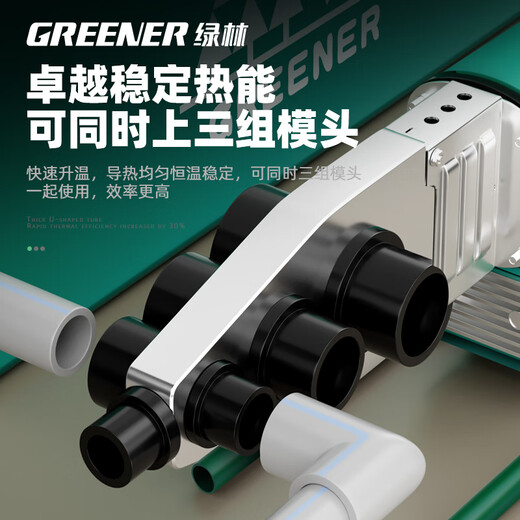GREENER hot melter hot melt machine 63 type digital display ppr water pipe welding full set of electric heating capacity high power pe pipe and pvc automatic