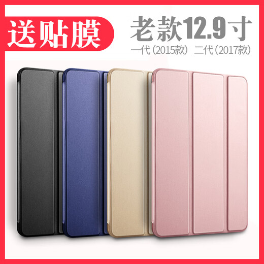 埠帝适用于苹果ipad12.9寸pro保护套a1584保护壳2015款一代2017第二代a1670老款a1652三代2018平板电脑 玫瑰金不送膜 一代2015版129英寸（a1584a1652）