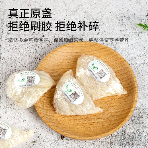 Yan Fuyuan Bird's Nest Trockenschale Verfolgung Der Ursprung importierte trockene Vogelnest Indonesien 5A Vogel Nest 50G Ernährungsgeschenk für schwangere Frauen und Einschränkungen ältere Menschen