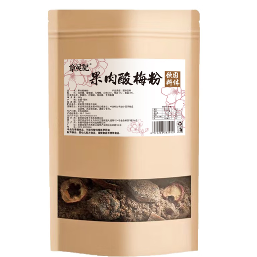 Zhang Wuji Shaanxi Purple Sour Sour Plum Pourge xi'an Специальная подлинная мгновенная слива кислый кислый черный племен