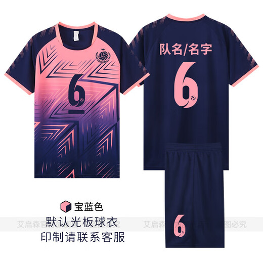 Aiqisen Uniforme de voleibol para hombres y mujeres Summer personalizado Summer de secado rápido Equipo de competencia de jersey de voleibol transpirable Niños impresos C5021-RAW Azul (mismo estilo para hombres y mujeres) 2XL (175-180cm 135-150Jin [Jin equivale a 0.5 kg])