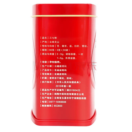 [Good gift gift] Baiyunshan Yunnan Wenshan Panax notoginseng powder 3g*30 bags Low temperature wall breaking technology Panax notoginseng can independent packaging [1 can] 3g*30 bags (relieve swelling and pain, independent packaging)