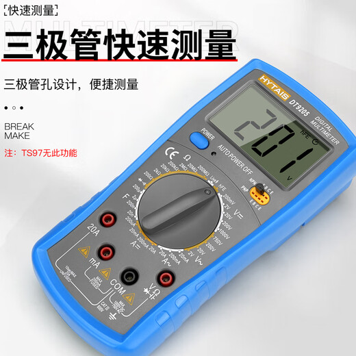HYTAIS高精度数字万用表电工维修智能防烧万能表多功能电流表泰圣DT9205 DT9205标配+特尖表笔+鳄鱼夹