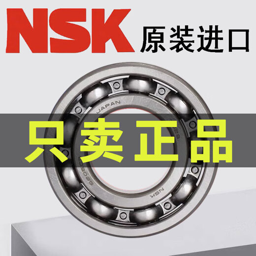 NSK日本轴承681 682 683 684 685 686 687 688 689ZZ RS高速模 686【尺寸6*13*5】