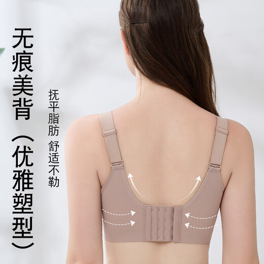 欧迪芬大胸显小内衣防下垂收副乳兔耳朵大码粉底液隐形大码无痕文胸肤色