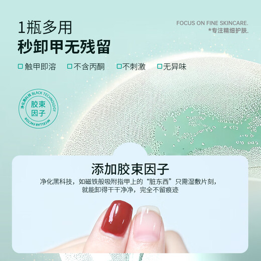 CandyMoyo Healthy Nail Polish Remover Water Nail Remover Cotton Can Remove Oily Water-Based Nail Polish Vitamin E Nail Polish Remover 100ml