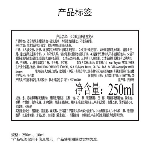 卡诗白金赋活舒盈洗发水250ml含氨基酸无硅油丰盈蓬松改善细软扁塌