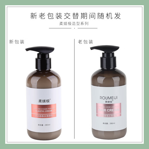 Soft and Curly Hair Lotion Moisturizing and Styling Women's Elasticity Elastin Gel Water Natural Perfume Styling Broken Hair 800ml 1 Bottle Smart Perfume Elasticity Cream