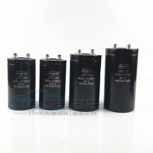 Brand new Jianghai capacitor CD135 450V6800UF 3300UF 12000UF frequency conversion 2200UF 400V