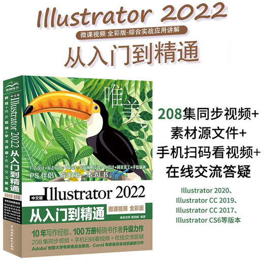 [Realer Autorisierung] Grafikdesign Drei Musketiere 2022: PS+AI+Coreldraw (3 Volumina Set) UI -Schnittstelle Design Zero Foundation Photoshop2022 vom Einstieg in das Mastering PS -Farbabstimmungs -Illustrator AI CDR Einführung Tutorial Buch 1396