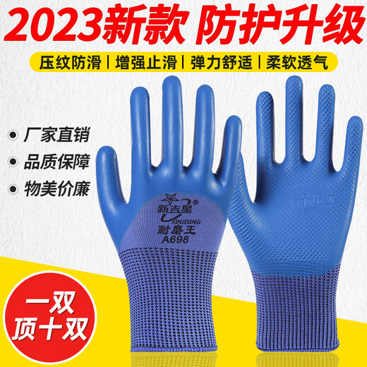 劳保耐磨塑胶浸胶乳胶防水耐油防滑劳动工作防护工地胶皮橡胶手套 12双A698 十倍耐磨